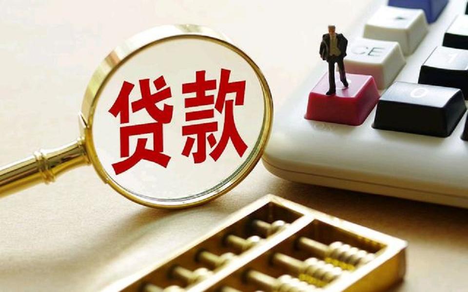 生意贷款申请流程. 小额生意贷款. 企业贷款条件 生意贷款申请流程. 小额生意贷款. 企业贷款条件